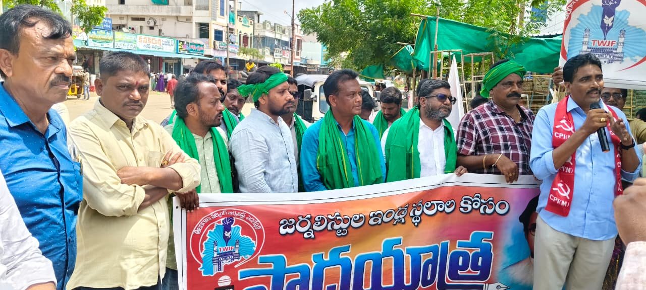 జర్నలిస్టులకు ప్రభుత్వం ఇళ్ల స్థలాలు కేటాయించాలి