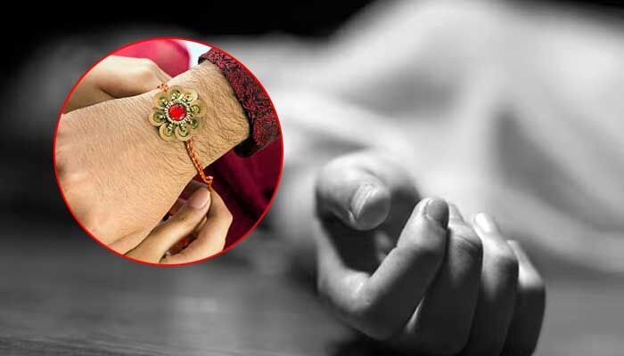 రాఖీ పండుగ రోజే విషాదం.. ఒకే కుటుంబంలో నలుగురు మృతి