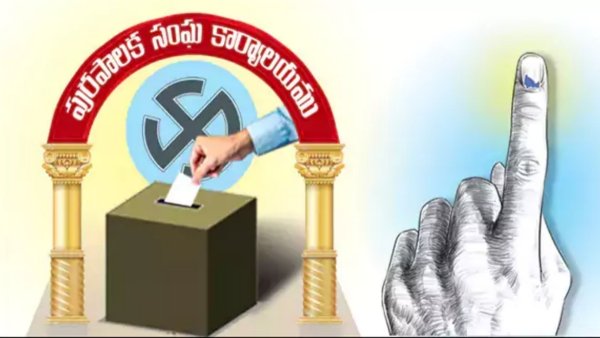 ఏపీలో మున్సిపల్ ఎన్నికలకు లైన్ క్లియర్.. కూటమి ప్రభుత్వానికి హైకోర్టులో ఊరట