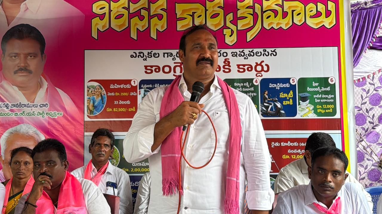 ఆరు గ్యారంటీలు గాలికి.. 420 హామీలు బోగస్