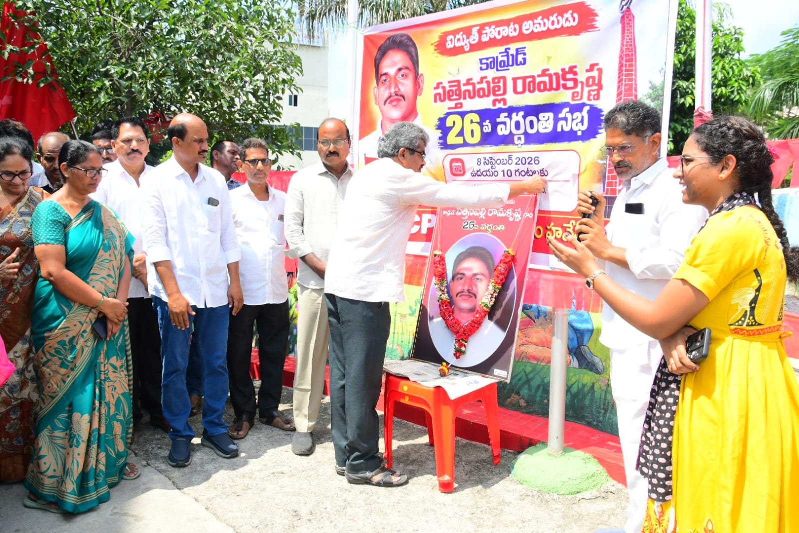 " పోరాటాల నేత సత్తెనపల్లి రామకృష్ణ" "త్యాగం ఎన్నటికీ మరువలేం..