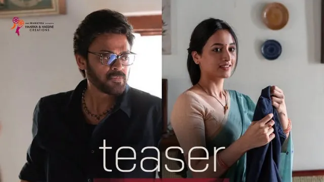 వెంకీ–త్రివిక్రమ్ ‘ఆదర్శ కుటుంబం’.. నవ్వుల మధ్య థ్రిల్లింగ్ ట్విస్ట్!