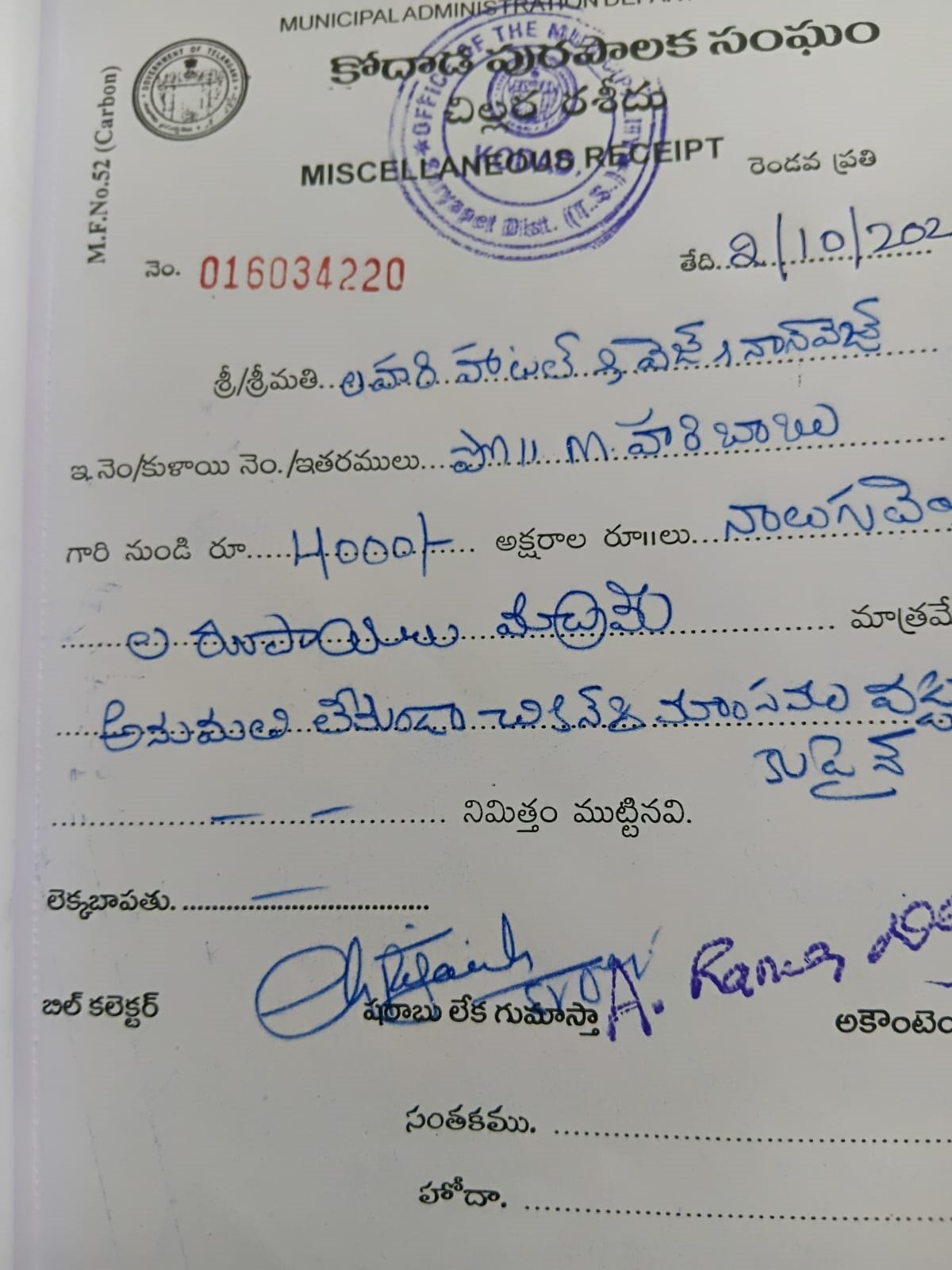గాంధీ జయంతి నాడు నిబంధనలు తుంగలోకి.. కోదాడలో యథేచ్ఛగా నాన్-వెజ్ విక్రయాలు - Additional Image