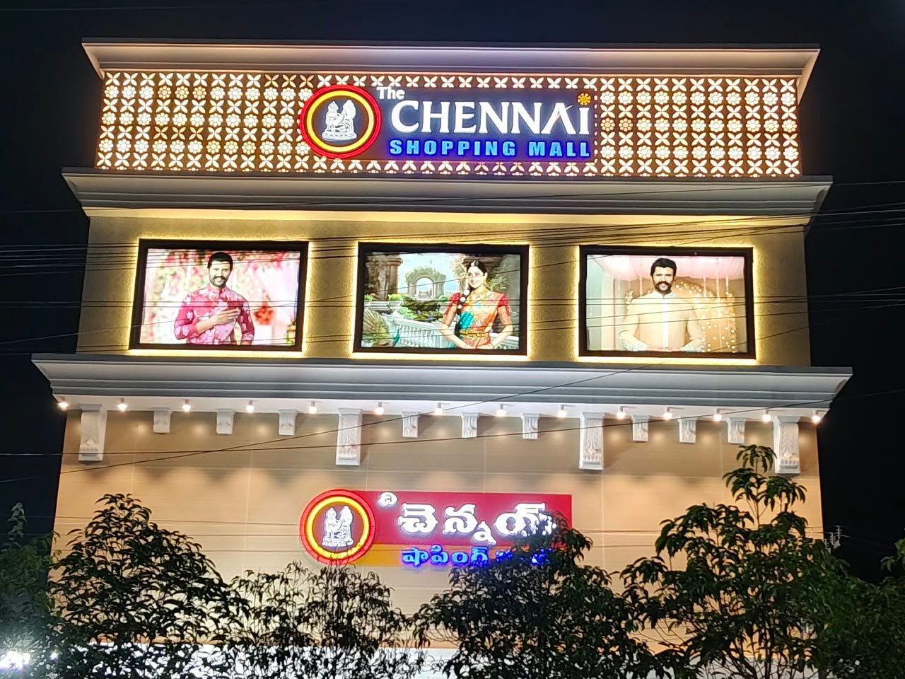 కోదాడలో రోడ్డు ఎవరిది..? మాల్‌ది ఎలా అయింది? - Additional Image