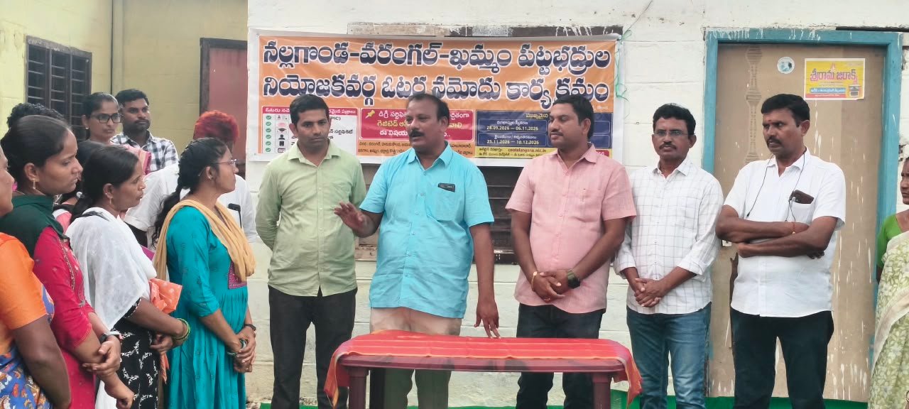 పట్టభద్రుల ఓటరు నమోదు కేంద్రం ప్రారంభం