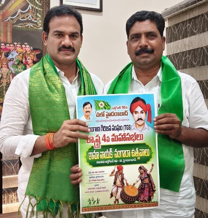 ఠానూ నాయక్ నంగారా ఉత్సవాలను జయప్రదం చేయండి - Additional Image