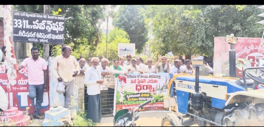 రైతులకు నాణ్యమైన కరెంటు తోపాటు 12 గంటలు కరెంటు ఇవ్వాలి