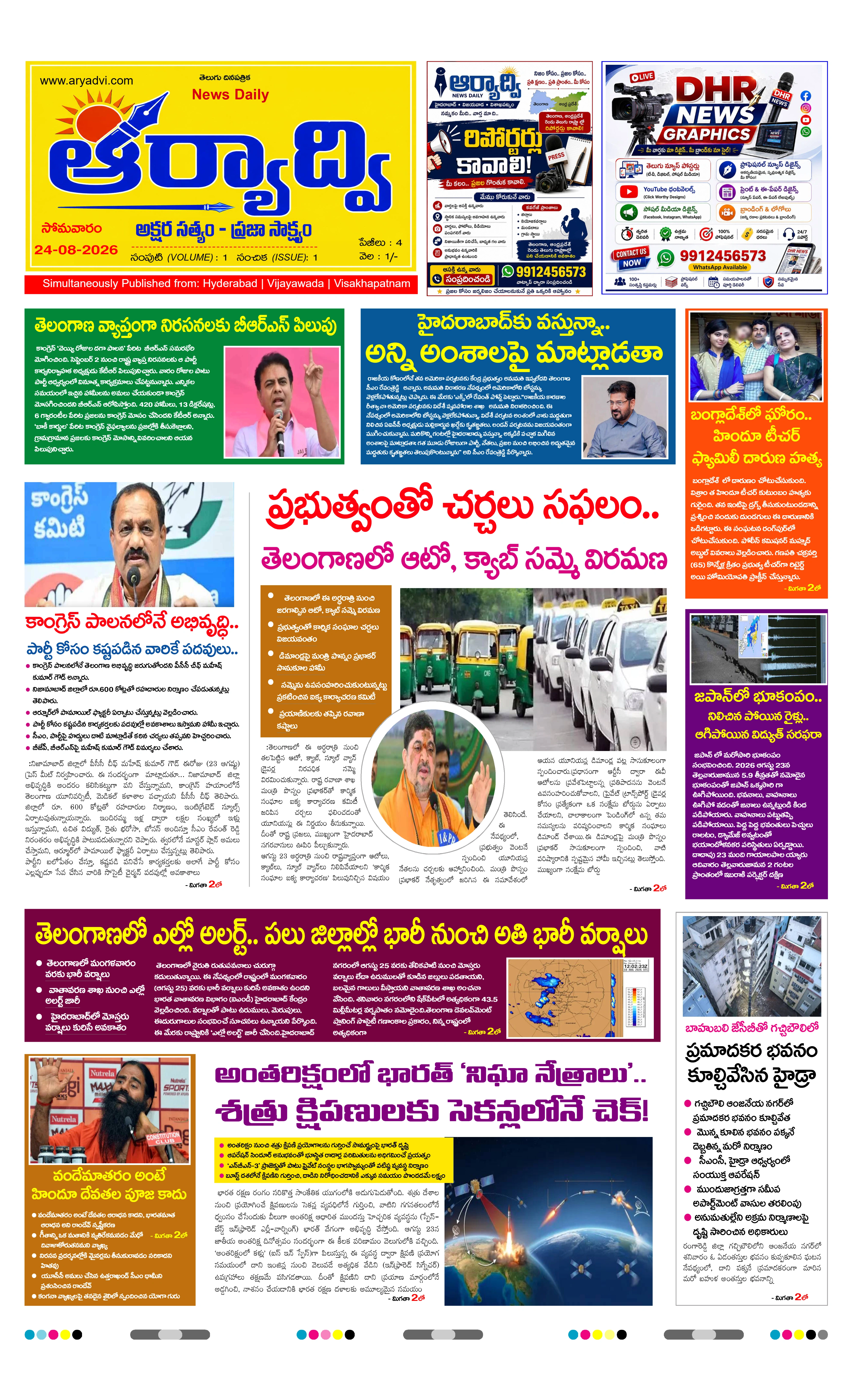 E-paper