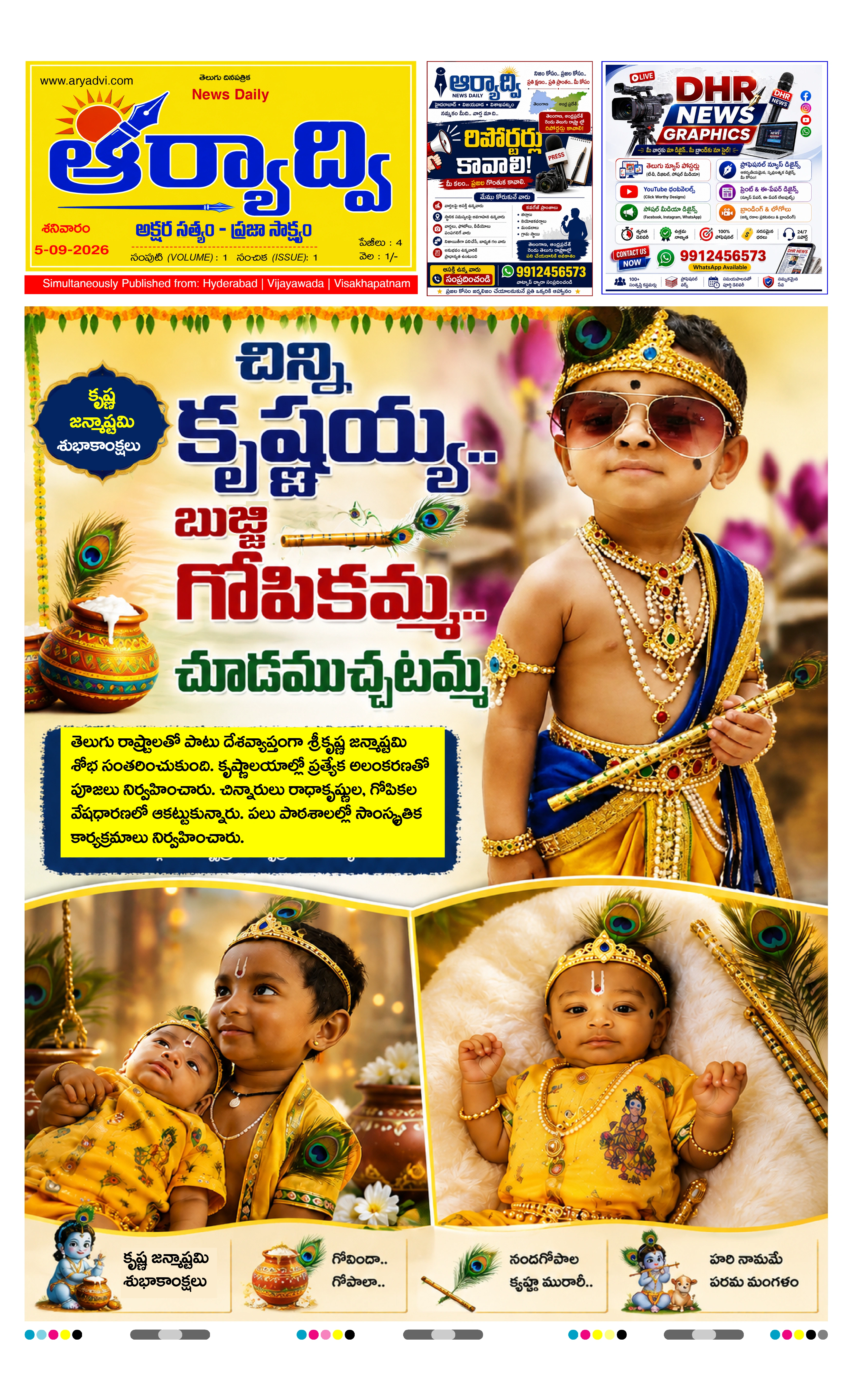 E-Paper Page