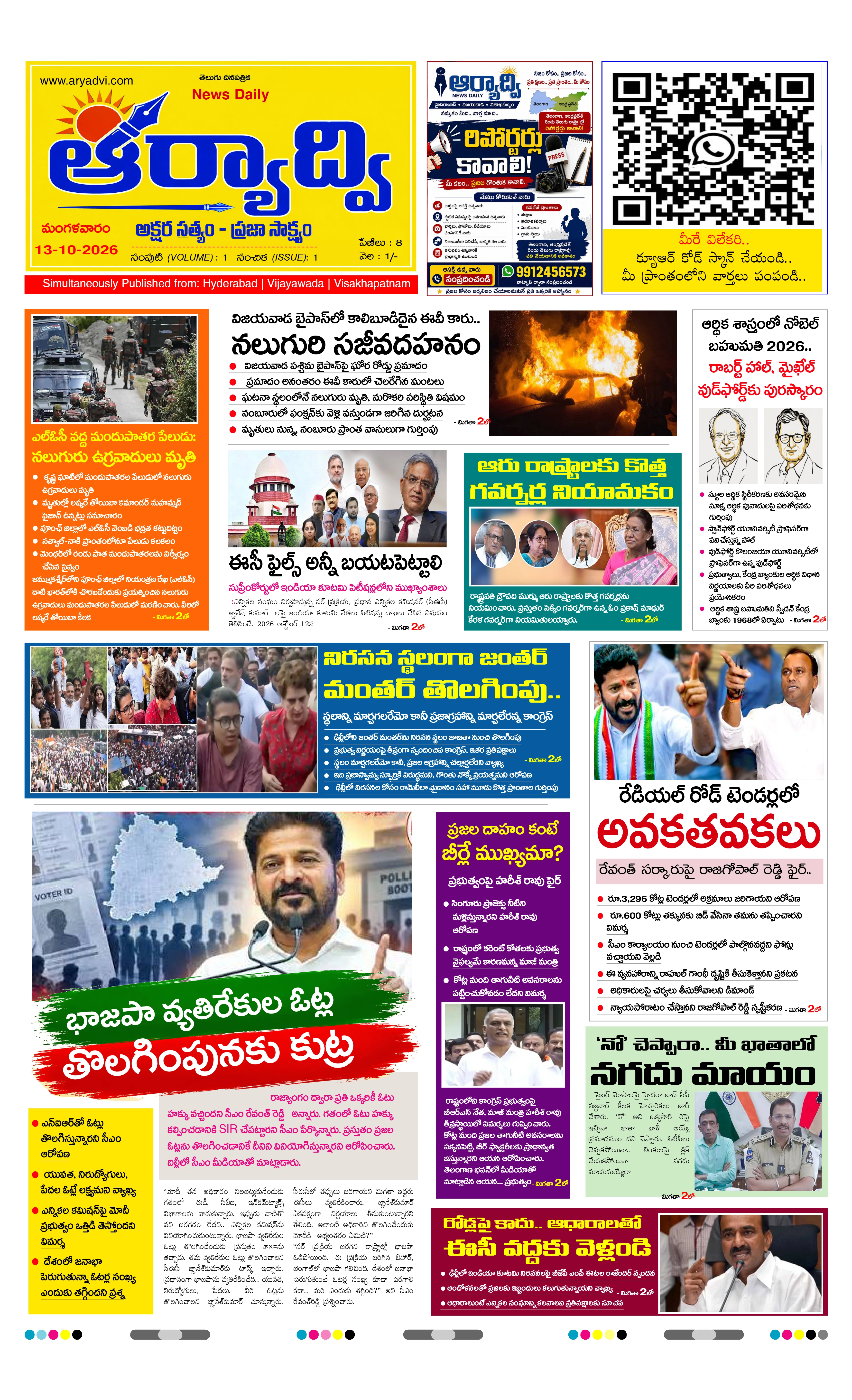 E-Paper Page