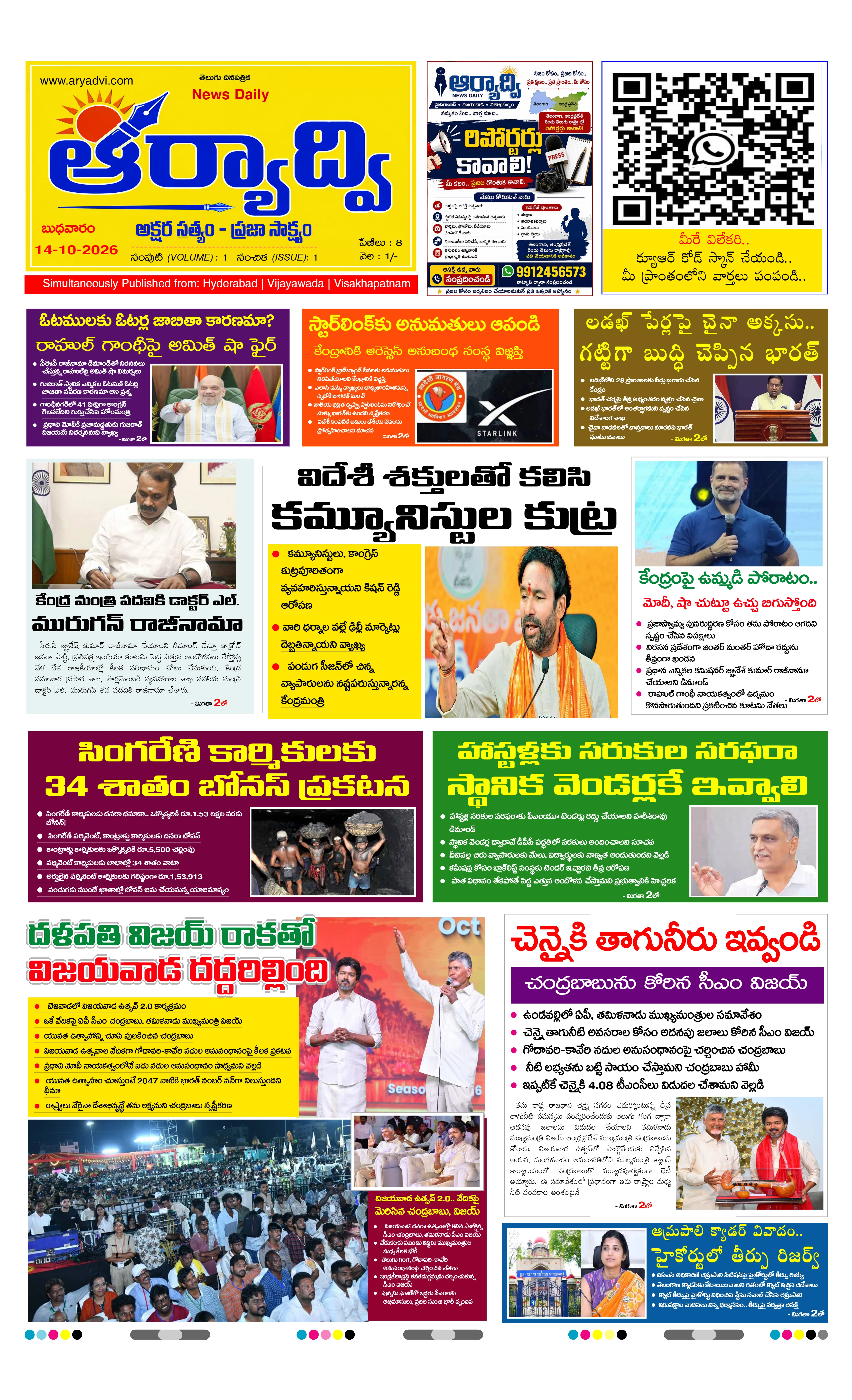 E-Paper Page