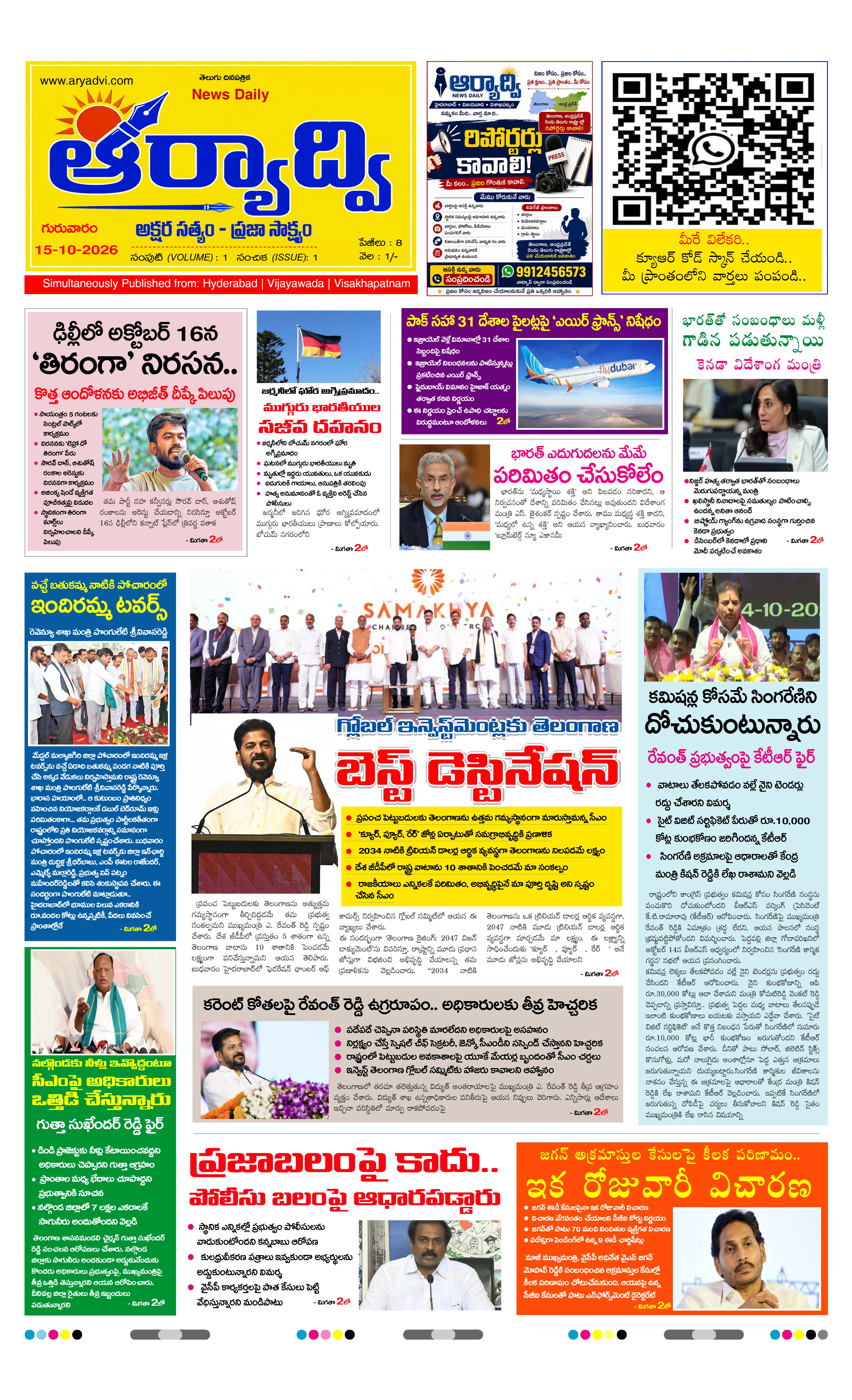E-Paper Page