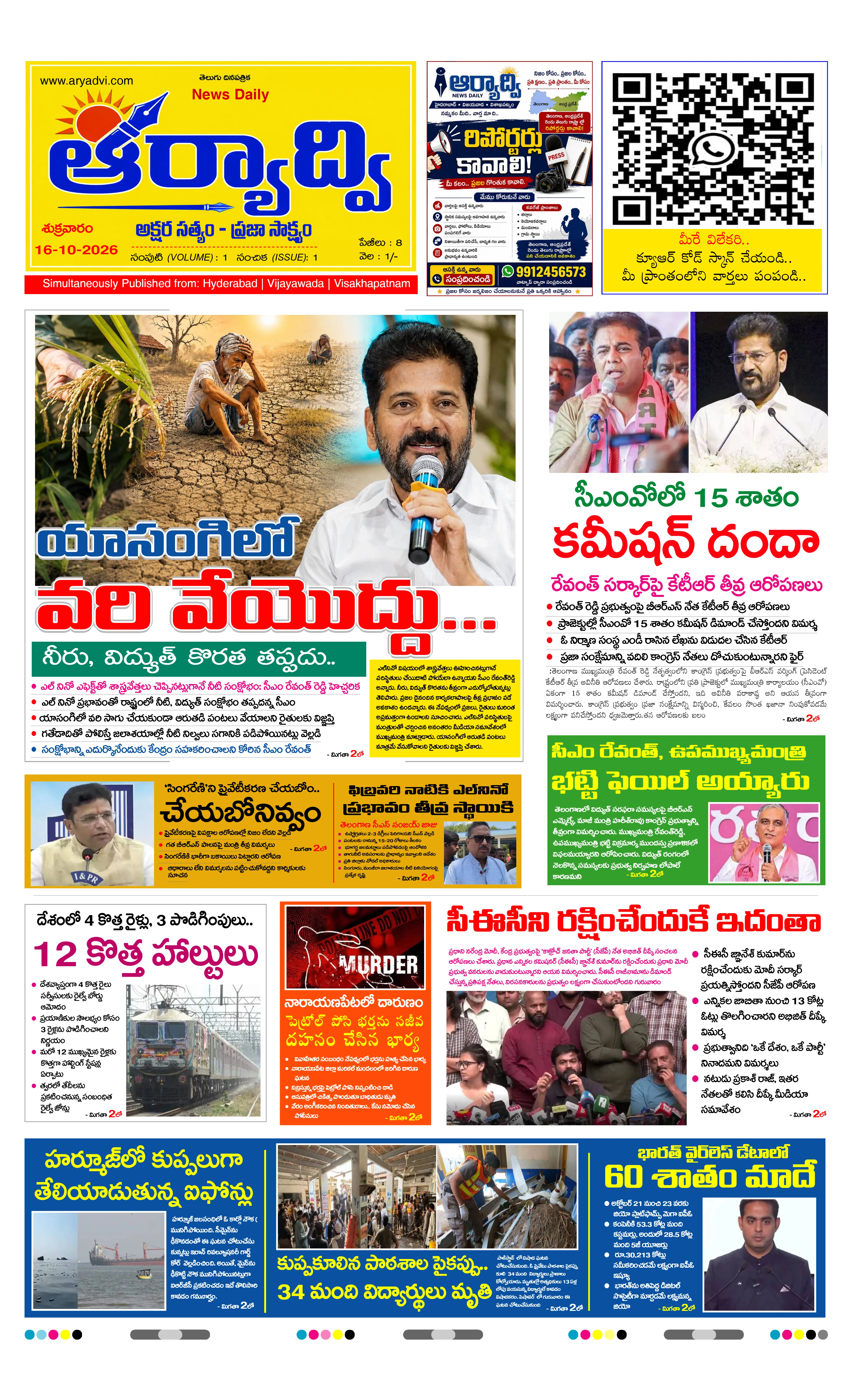 E-Paper Page